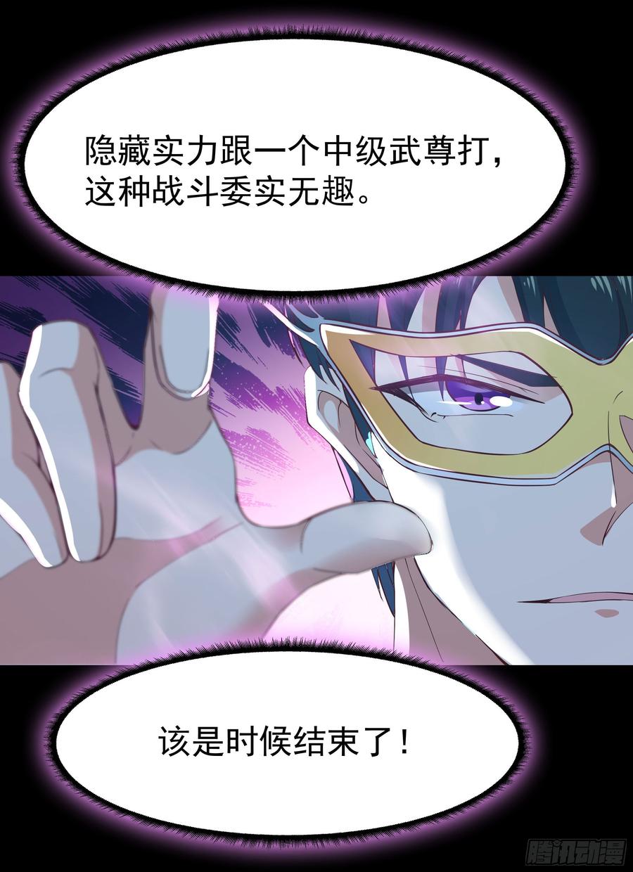 Rebirth: City Deity Ch.105 p14