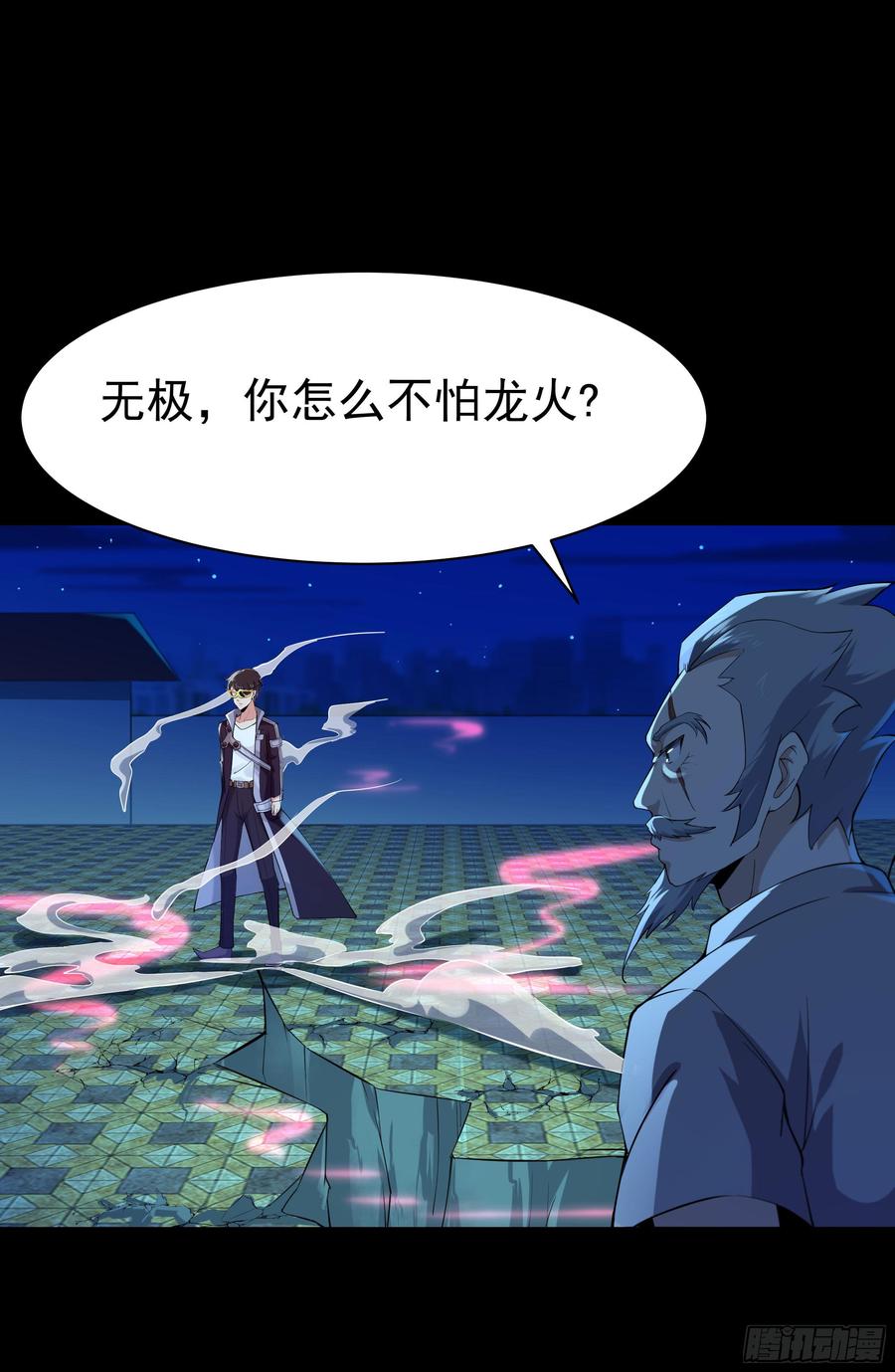 Rebirth: City Deity Ch.105 p2