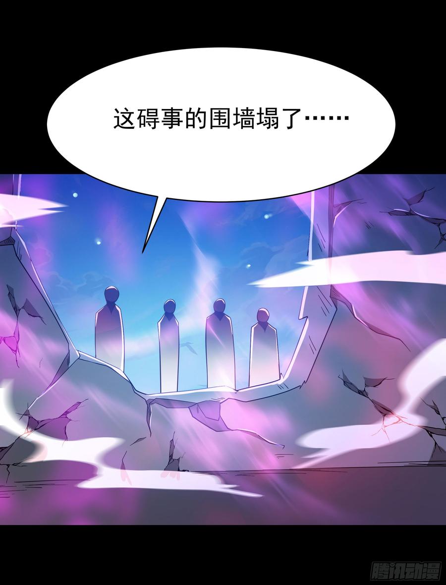 Rebirth: City Deity Ch.105 p20