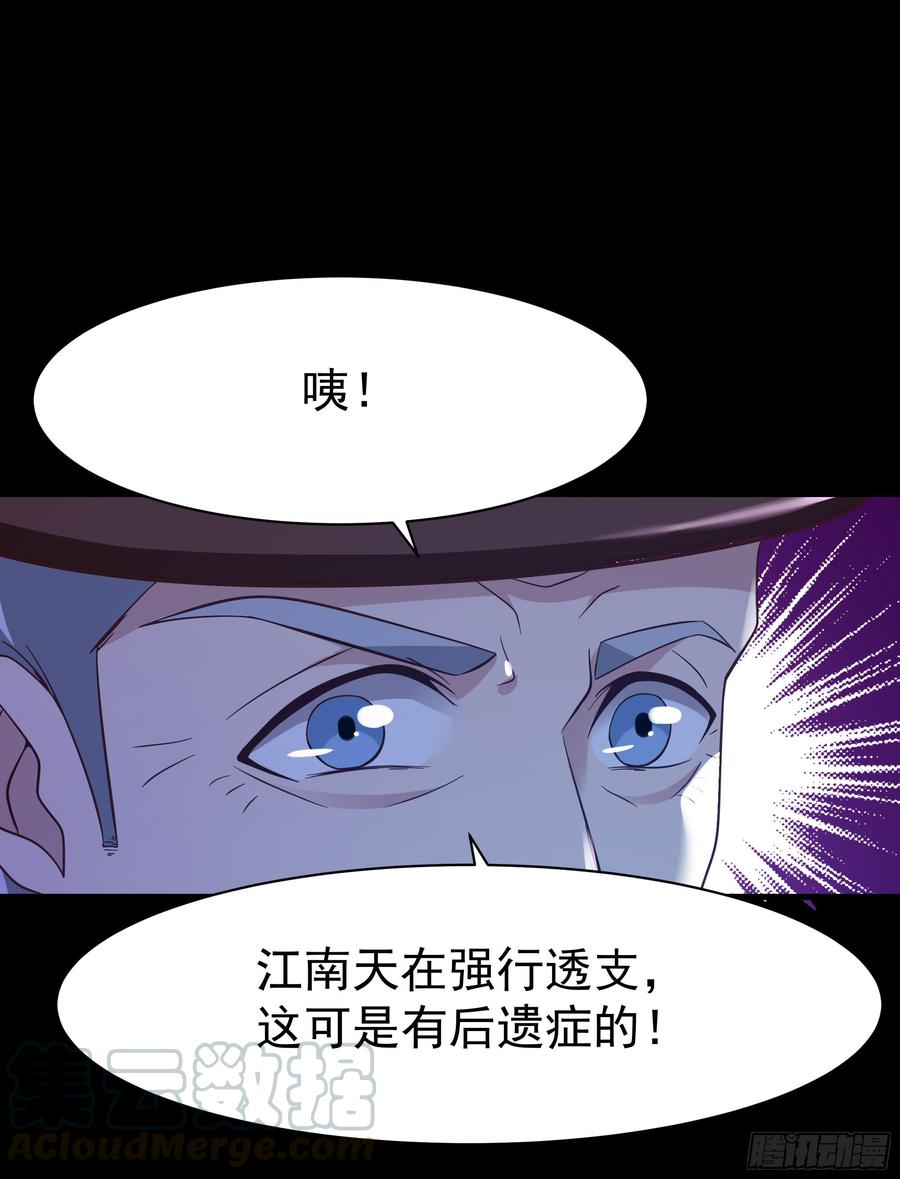 Rebirth: City Deity Ch.105 p21