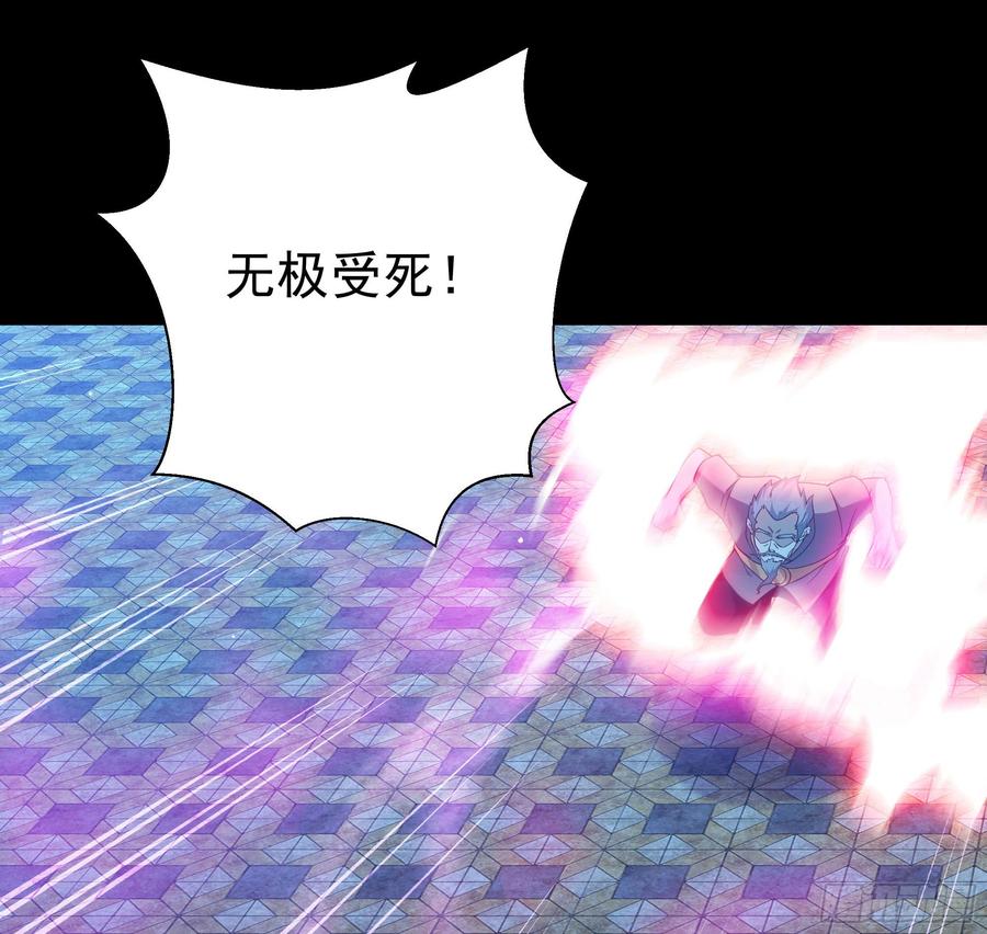 Rebirth: City Deity Ch.105 p22