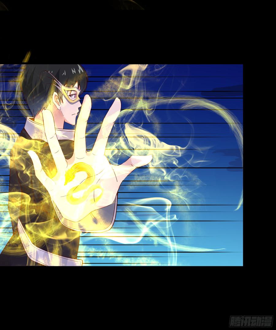 Rebirth: City Deity Ch.105 p24