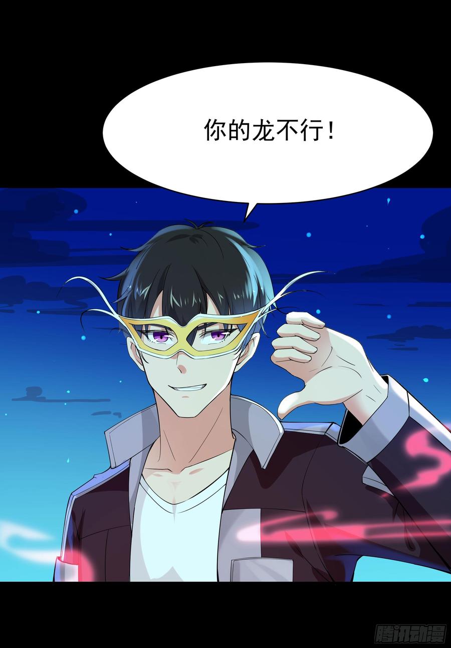 Rebirth: City Deity Ch.105 p3