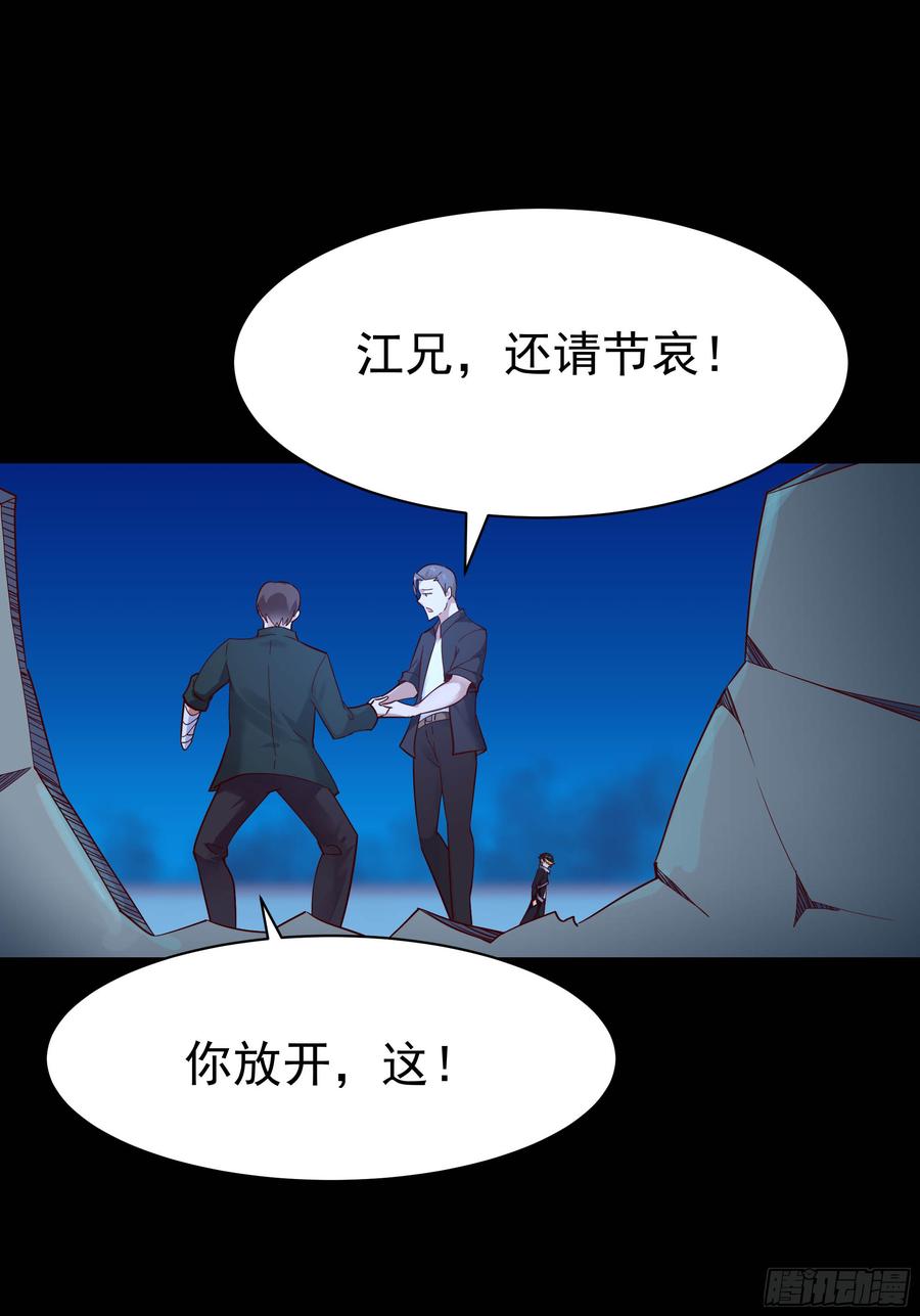 Rebirth: City Deity Ch.105 p31