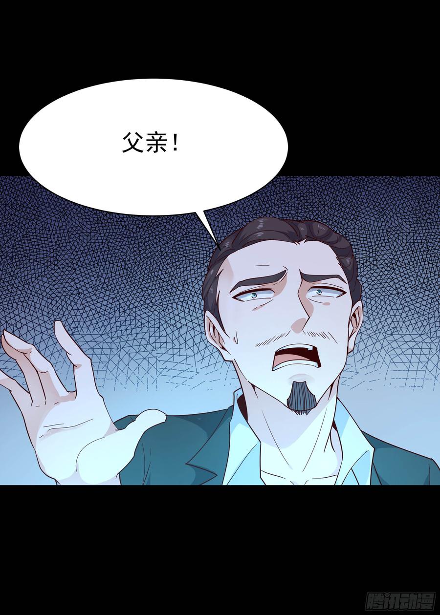 Rebirth: City Deity Ch.105 p32