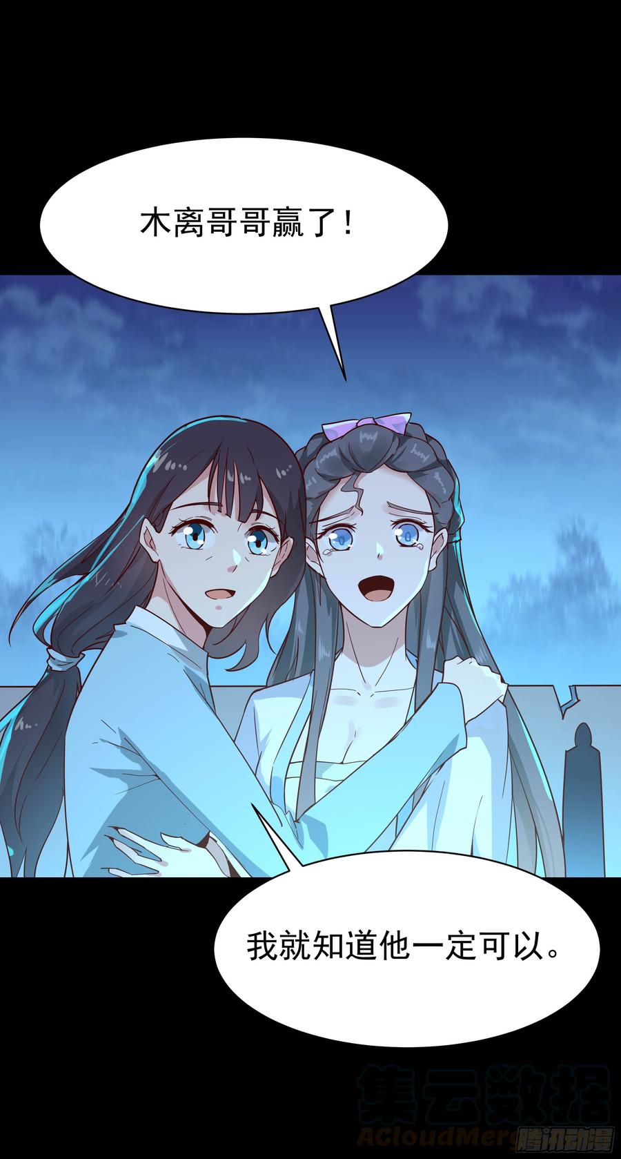 Rebirth: City Deity Ch.105 p33