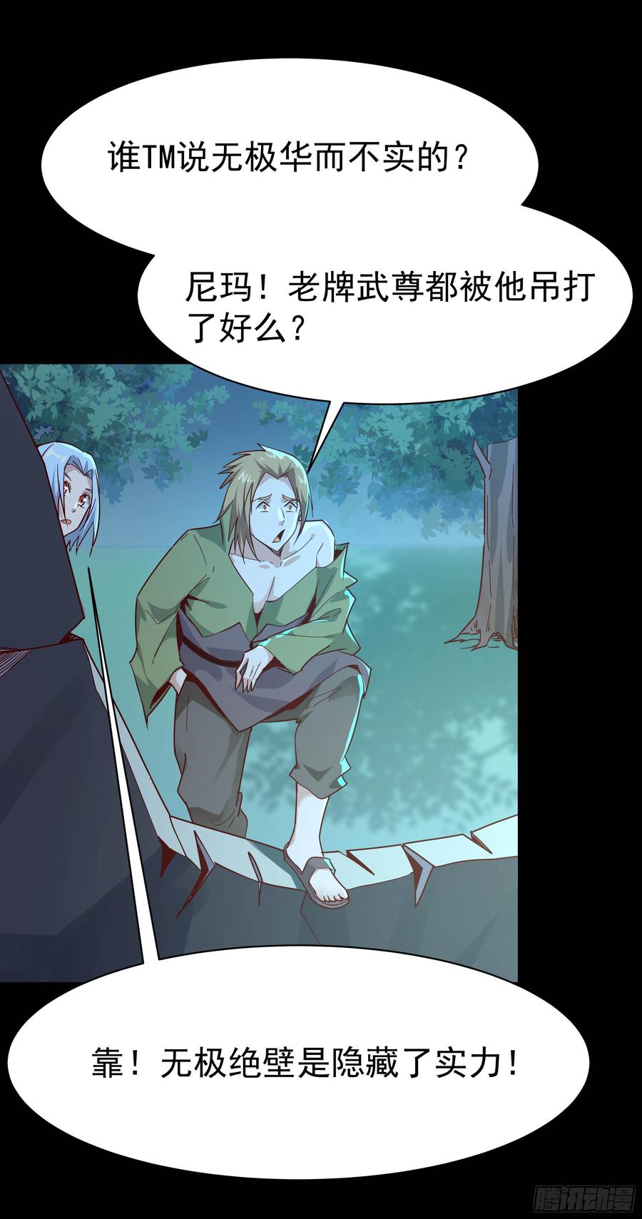 Rebirth: City Deity Ch.105 p34