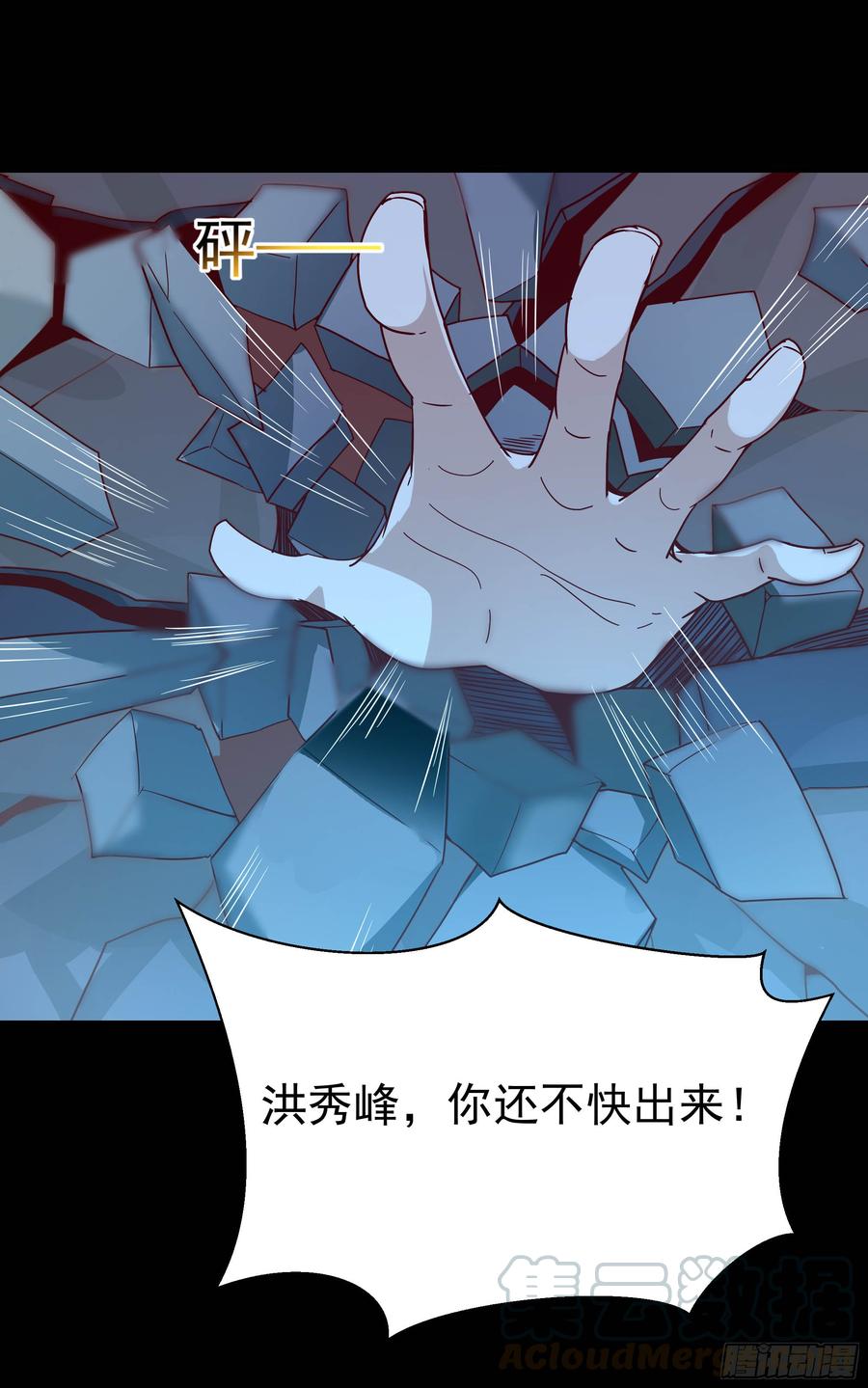Rebirth: City Deity Ch.105 p37