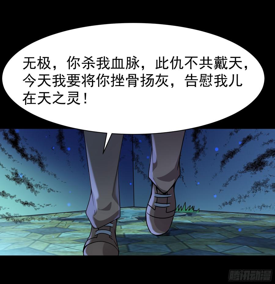 Rebirth: City Deity Ch.105 p40