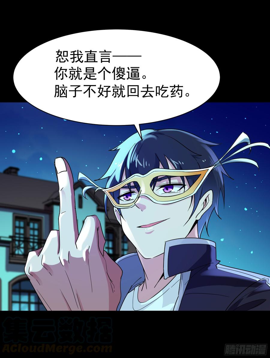 Rebirth: City Deity Ch.105 p41