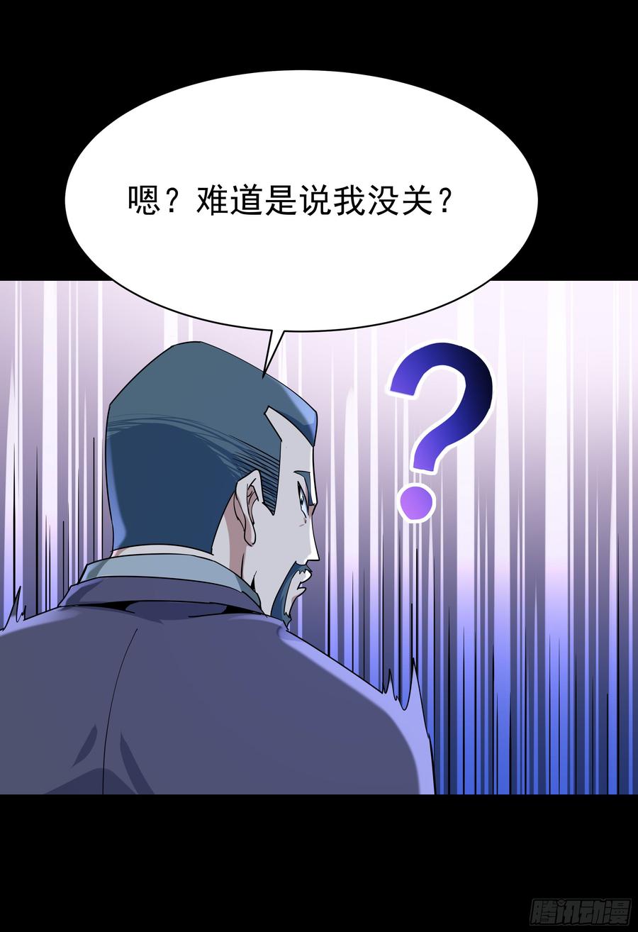 Rebirth: City Deity Ch.105 p42