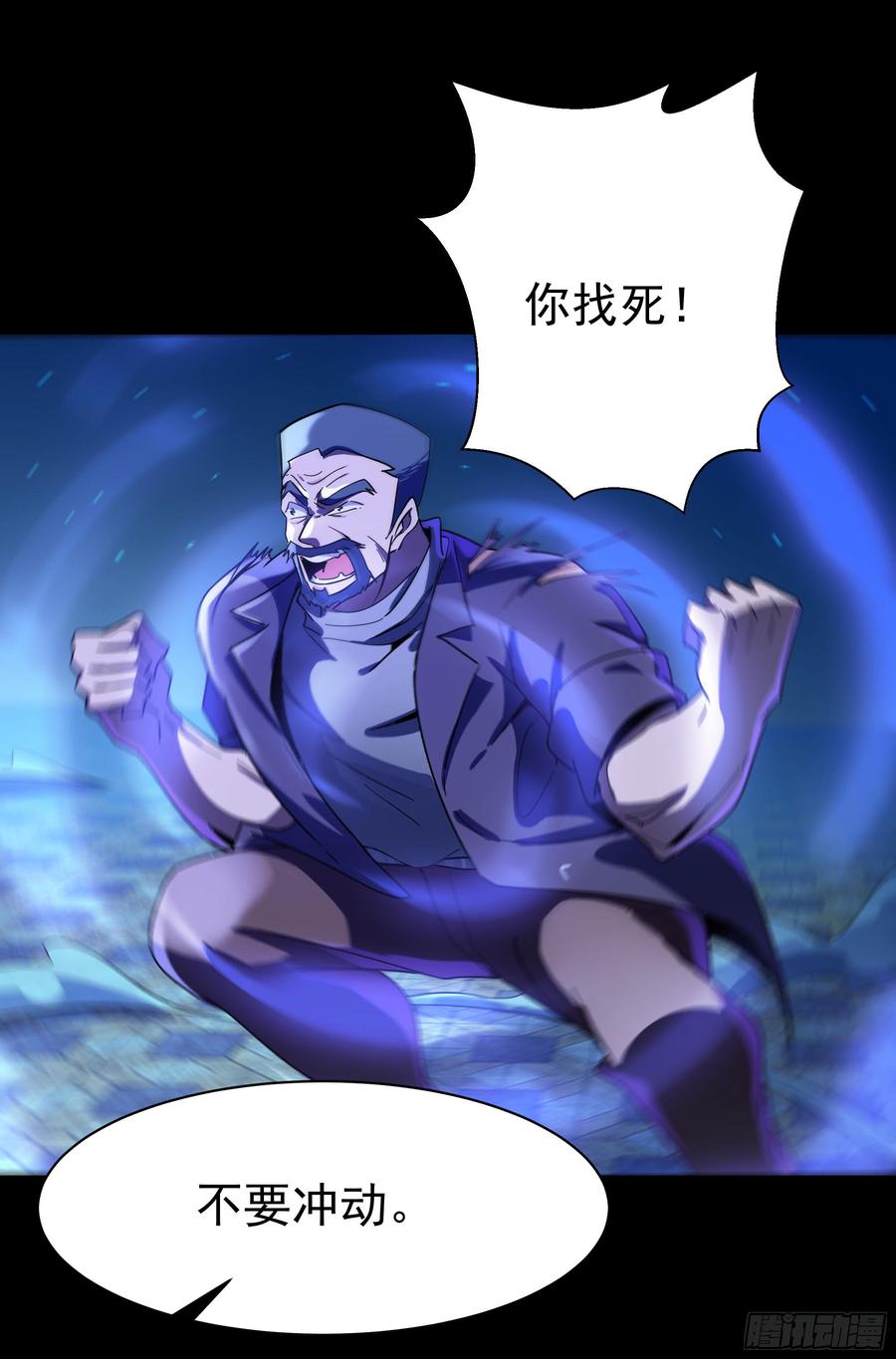 Rebirth: City Deity Ch.105 p43