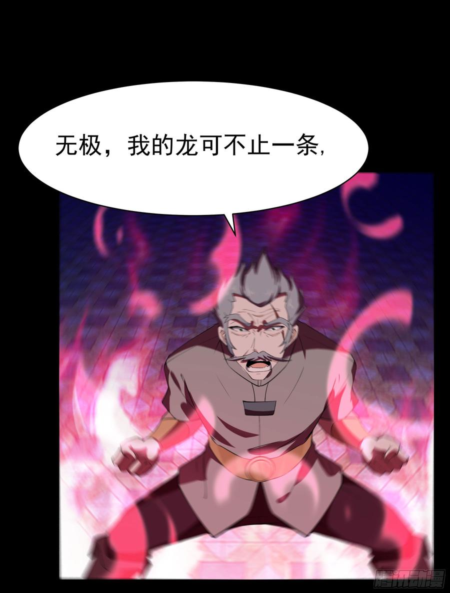 Rebirth: City Deity Ch.105 p7