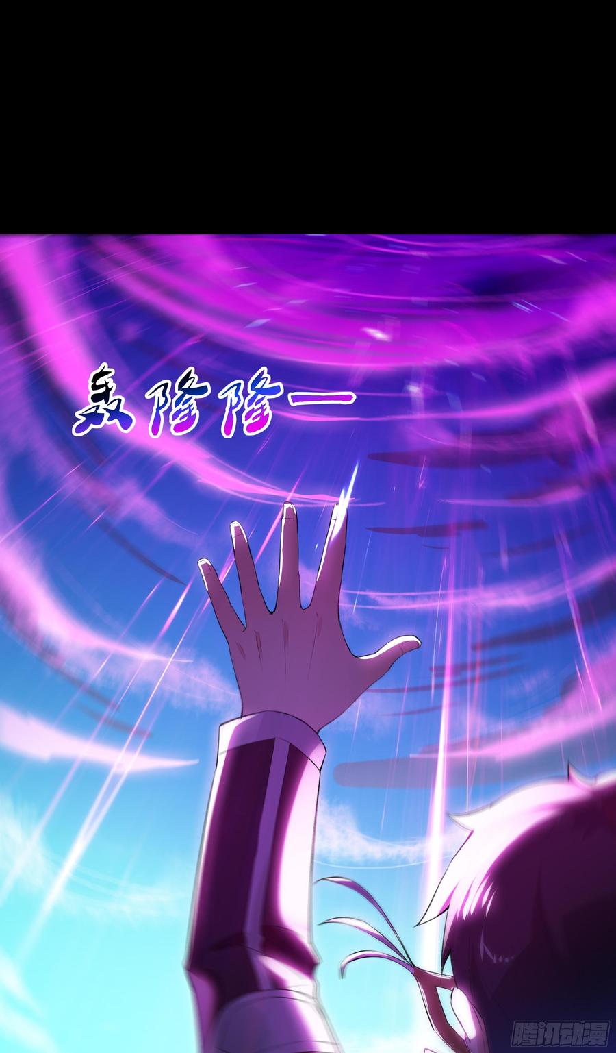 Rebirth: City Deity Ch.106 p10
