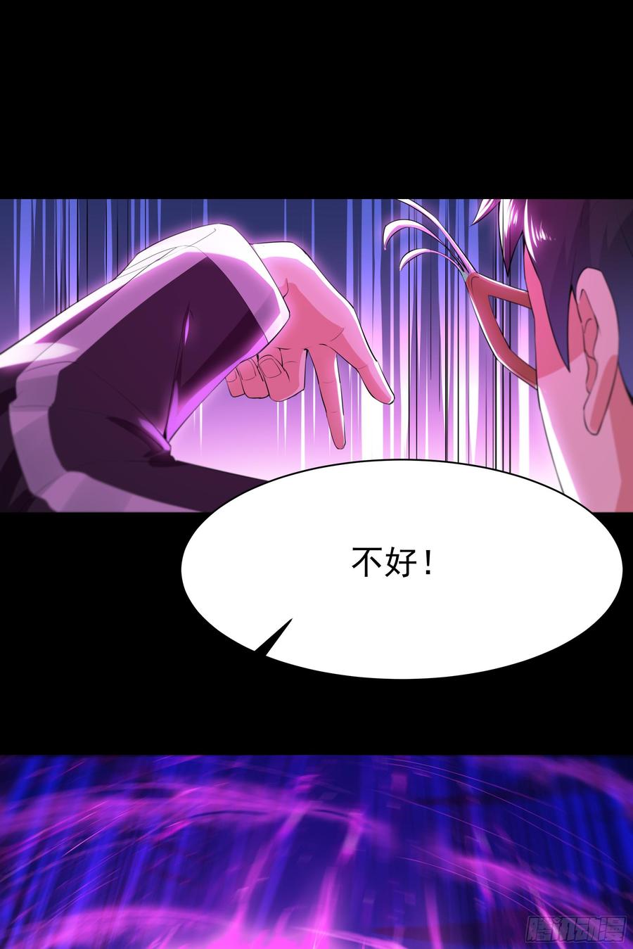Rebirth: City Deity Ch.106 p12