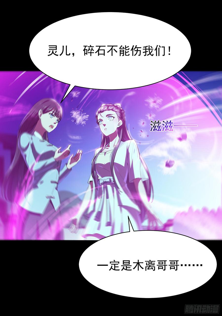 Rebirth: City Deity Ch.106 p15