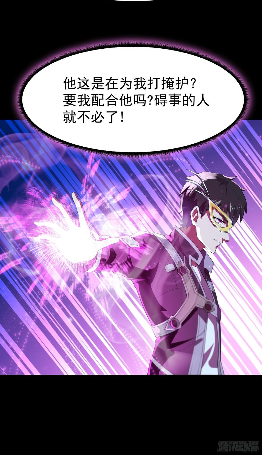 Rebirth: City Deity Ch.106 p18