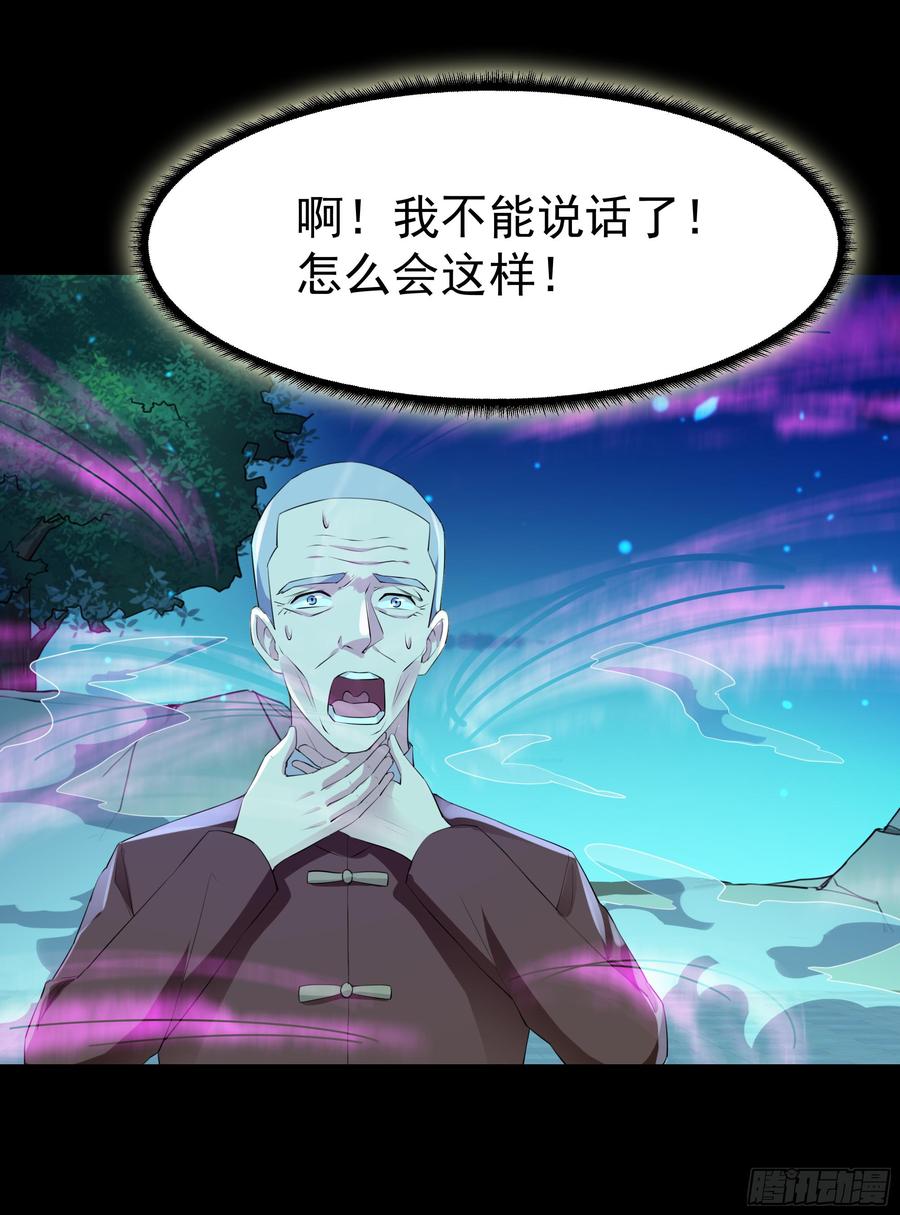 Rebirth: City Deity Ch.106 p19