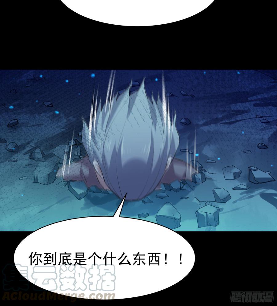Rebirth: City Deity Ch.106 p21
