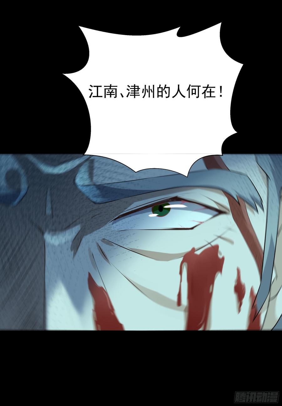 Rebirth: City Deity Ch.106 p22