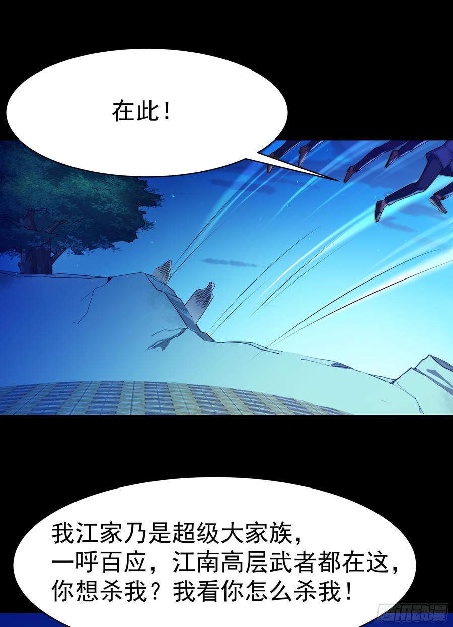 Rebirth: City Deity Ch.106 p23