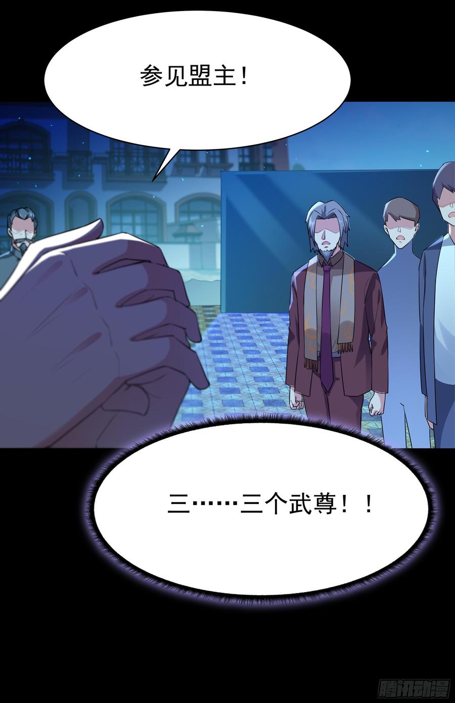 Rebirth: City Deity Ch.106 p26