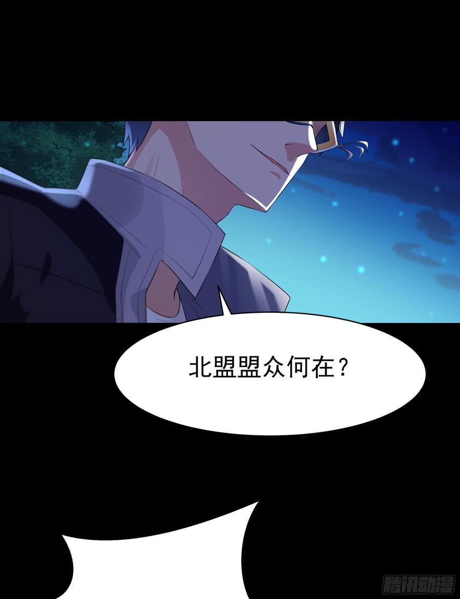 Rebirth: City Deity Ch.106 p27