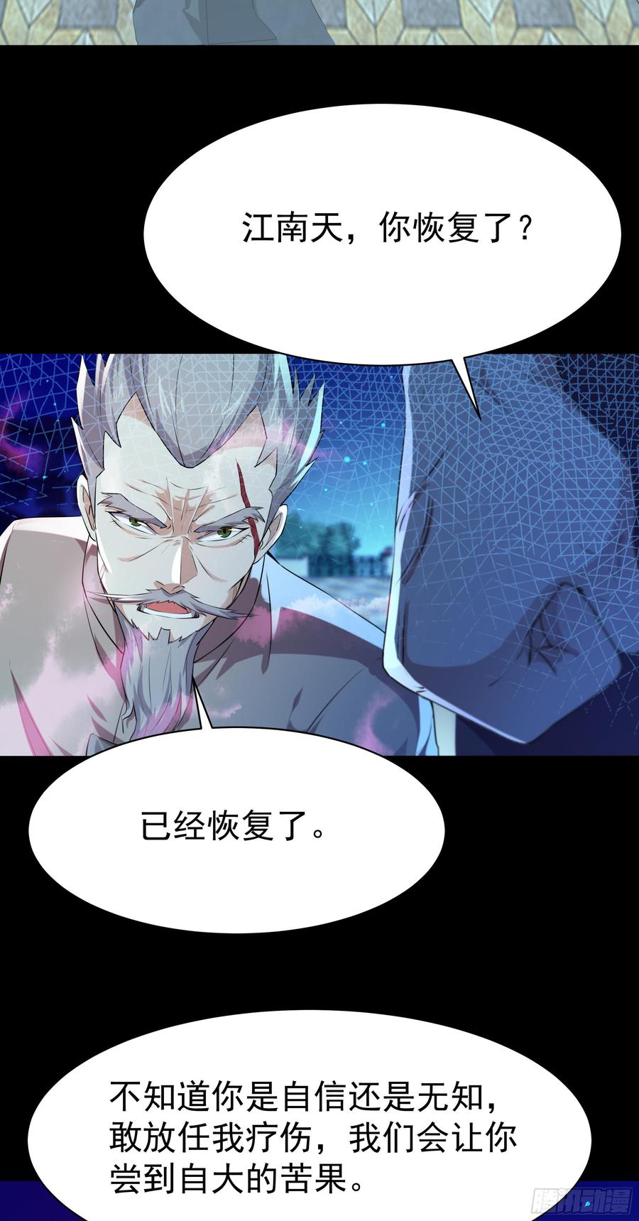 Rebirth: City Deity Ch.106 p3