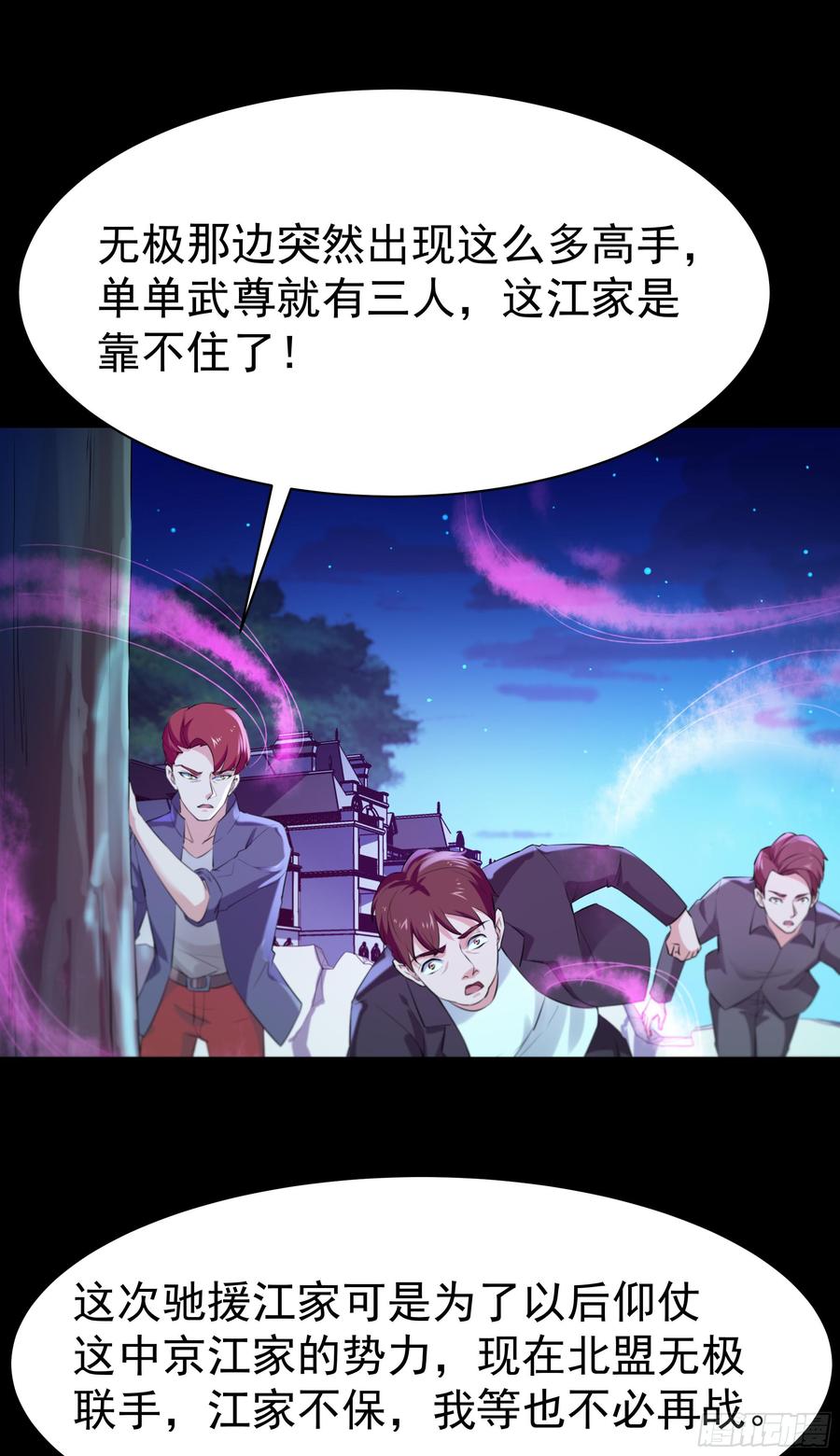 Rebirth: City Deity Ch.106 p31