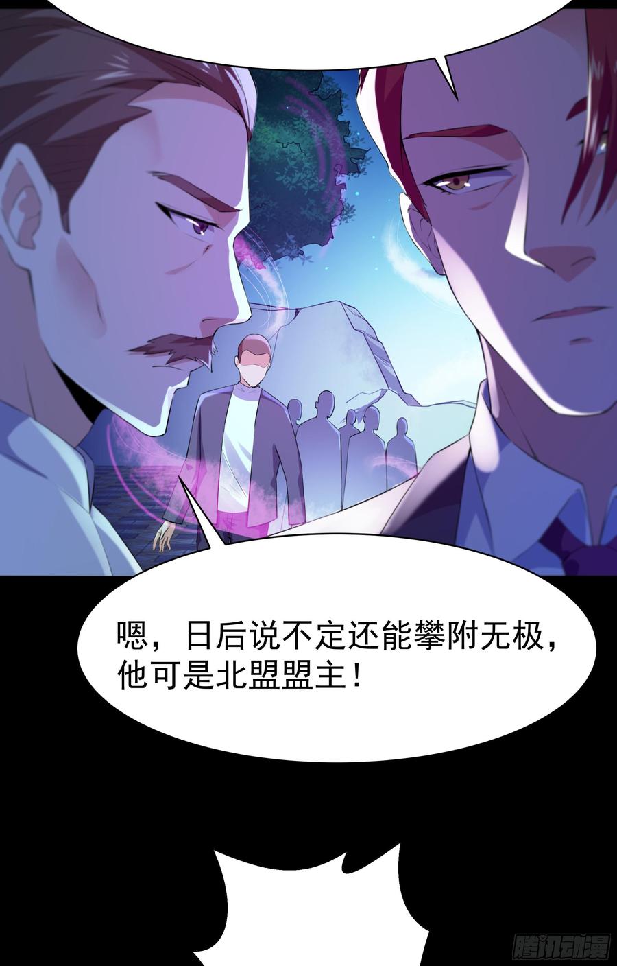 Rebirth: City Deity Ch.106 p32