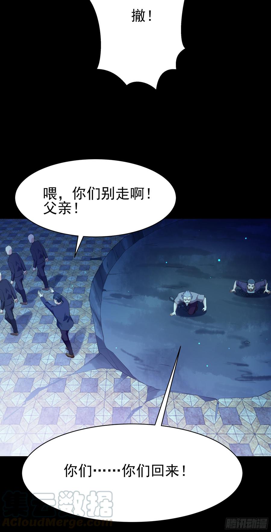 Rebirth: City Deity Ch.106 p33