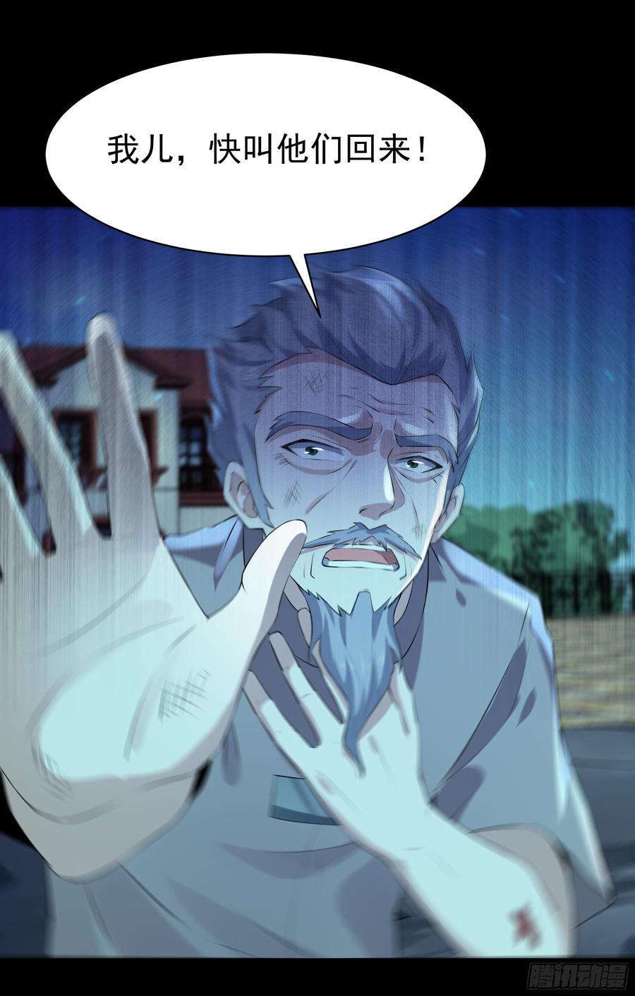 Rebirth: City Deity Ch.106 p34