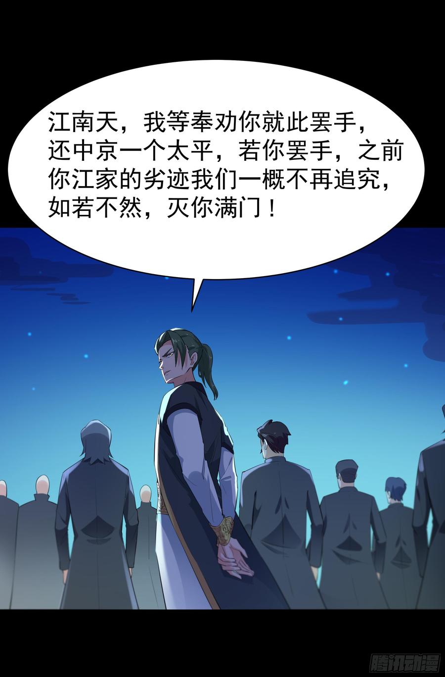 Rebirth: City Deity Ch.106 p35