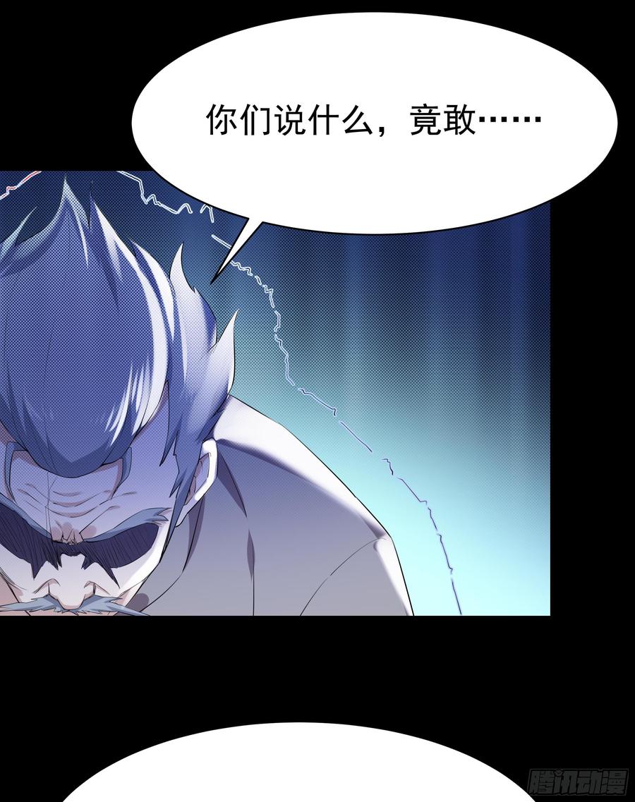 Rebirth: City Deity Ch.106 p36