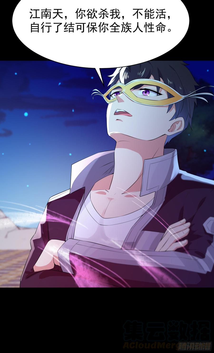 Rebirth: City Deity Ch.106 p37
