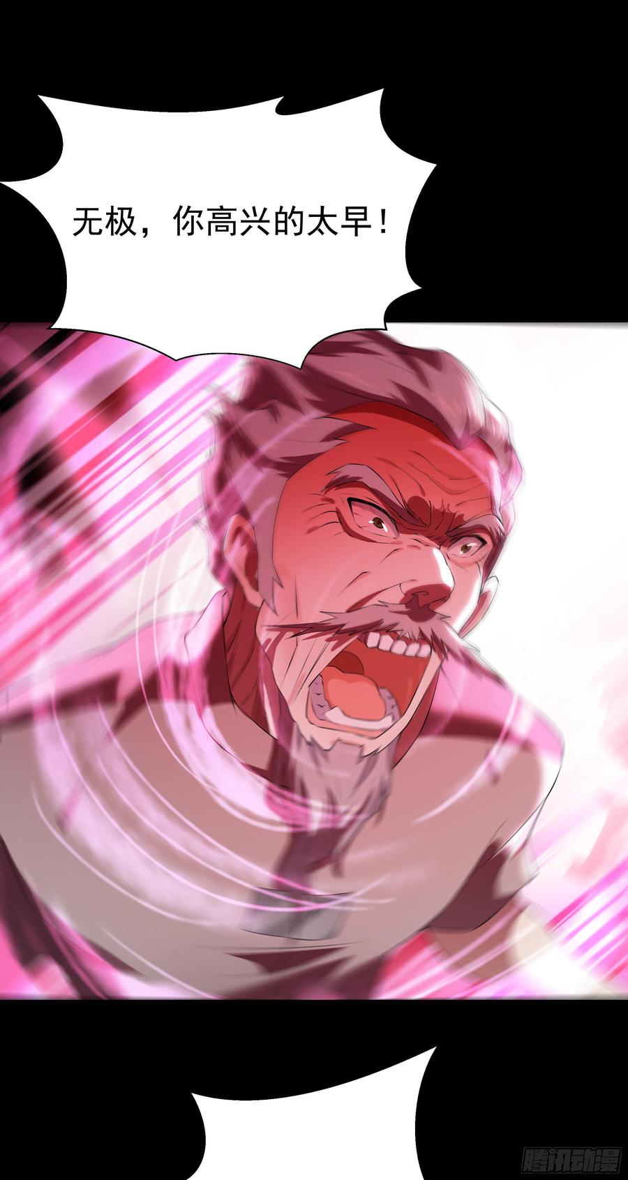Rebirth: City Deity Ch.106 p38