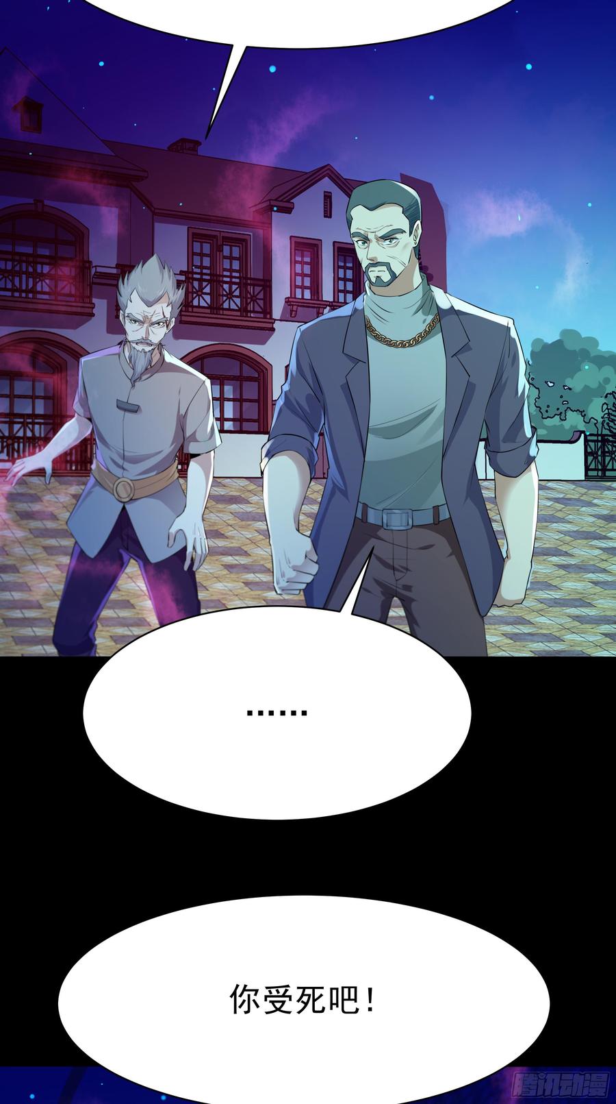 Rebirth: City Deity Ch.106 p4