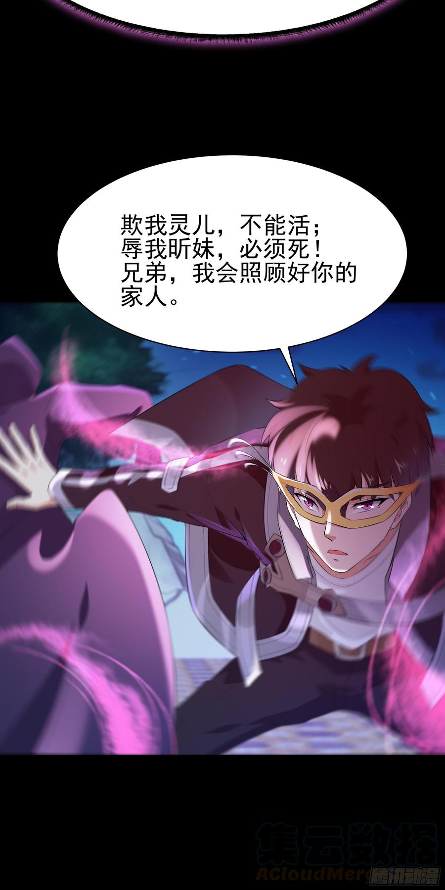 Rebirth: City Deity Ch.106 p41