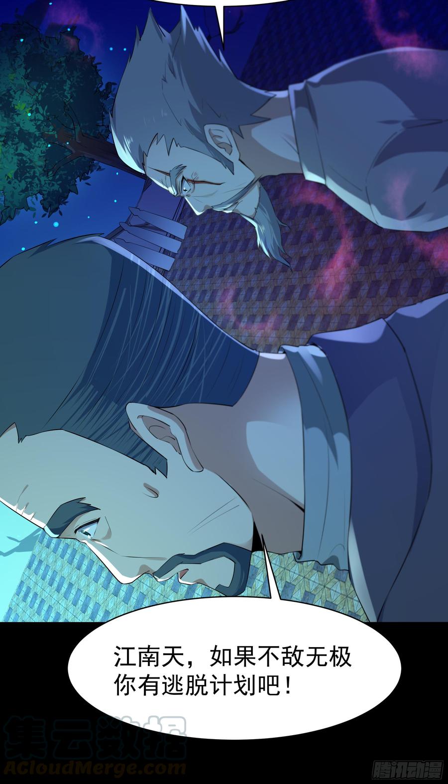 Rebirth: City Deity Ch.106 p5