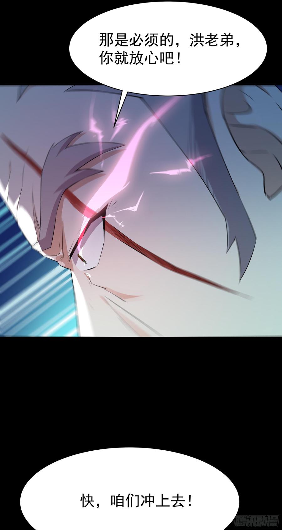 Rebirth: City Deity Ch.106 p6