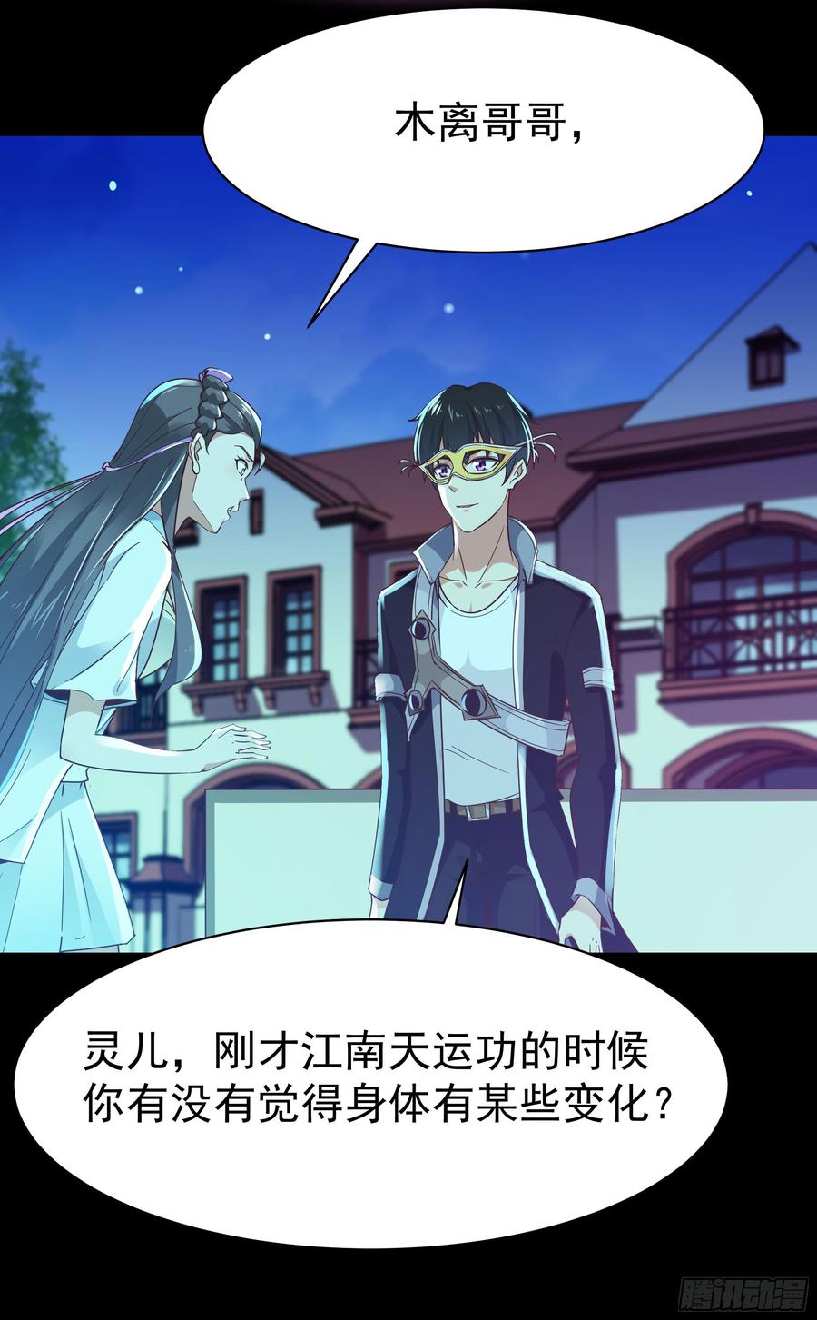 Rebirth: City Deity Ch.107 p10