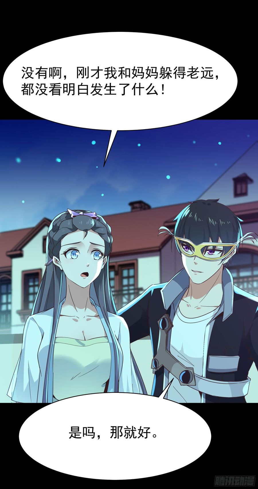 Rebirth: City Deity Ch.107 p11