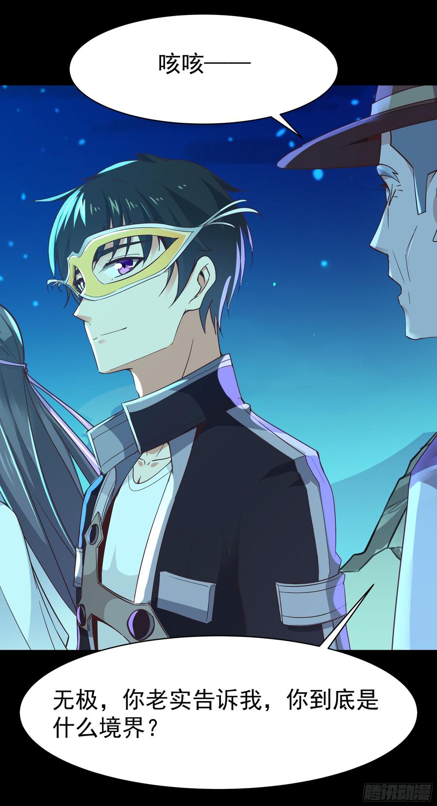 Rebirth: City Deity Ch.107 p12