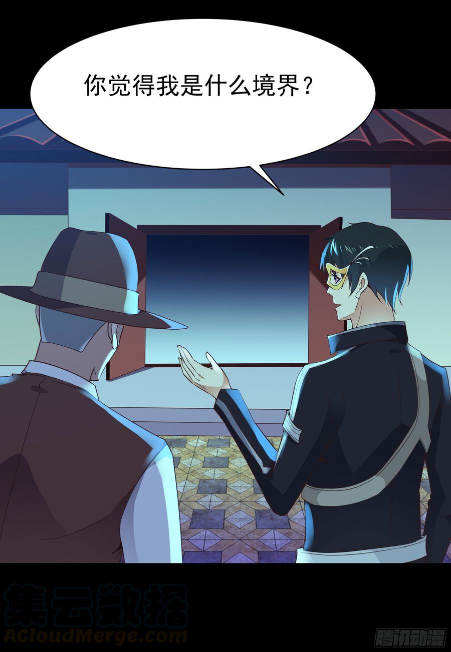 Rebirth: City Deity Ch.107 p13
