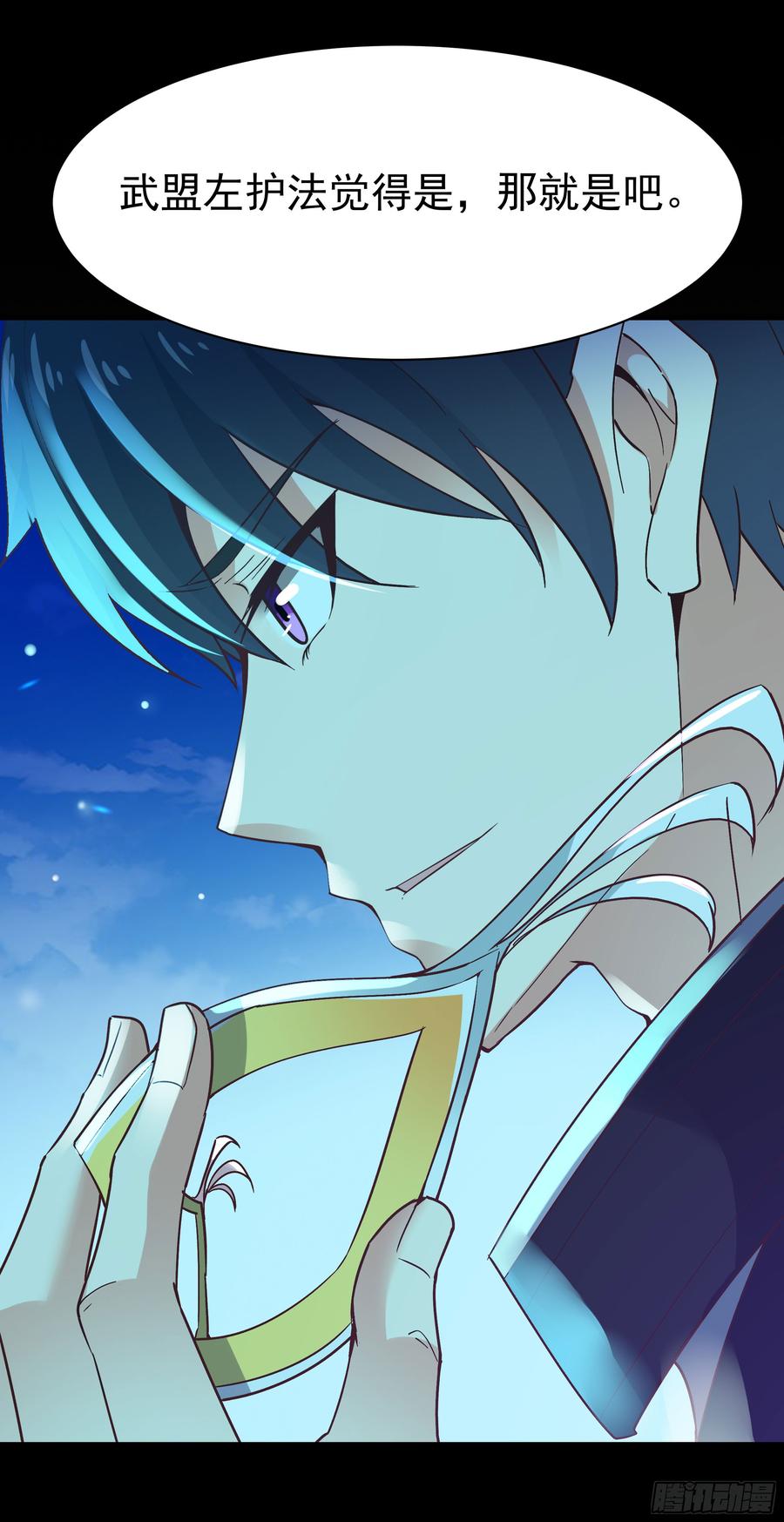 Rebirth: City Deity Ch.107 p15