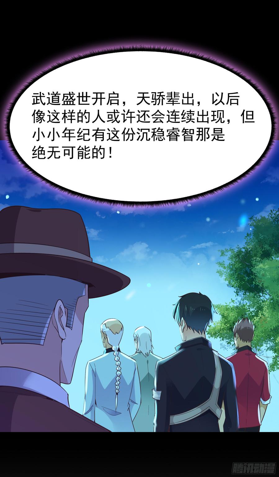 Rebirth: City Deity Ch.107 p16