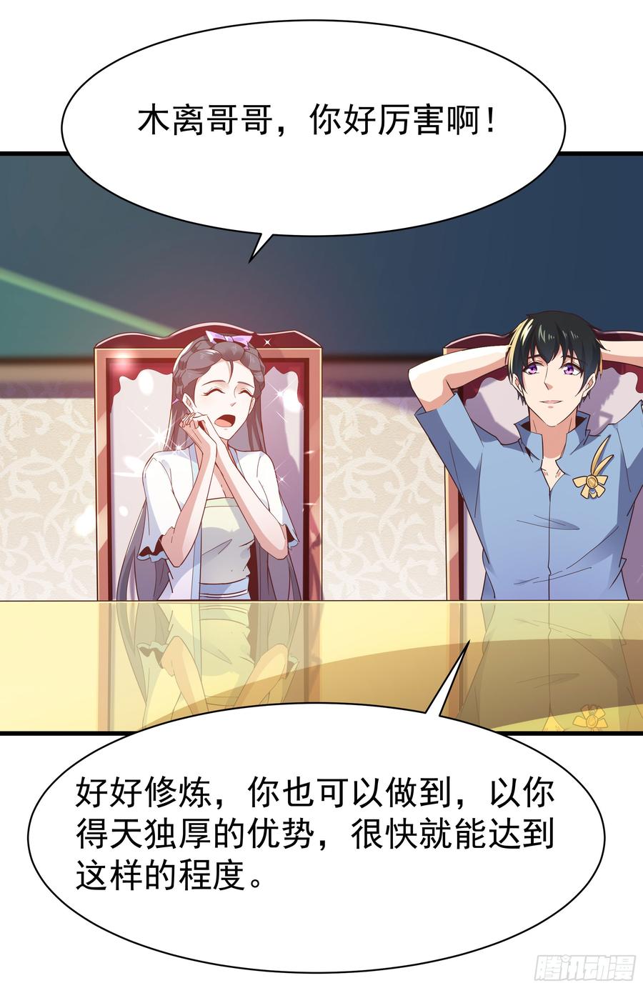 Rebirth: City Deity Ch.107 p20