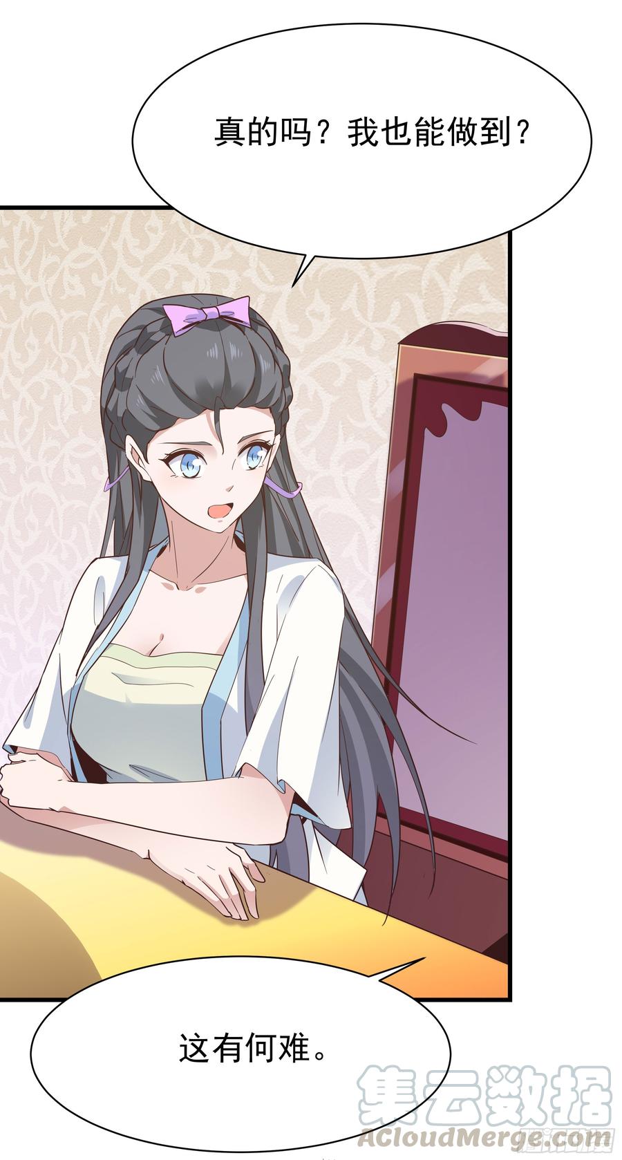 Rebirth: City Deity Ch.107 p21
