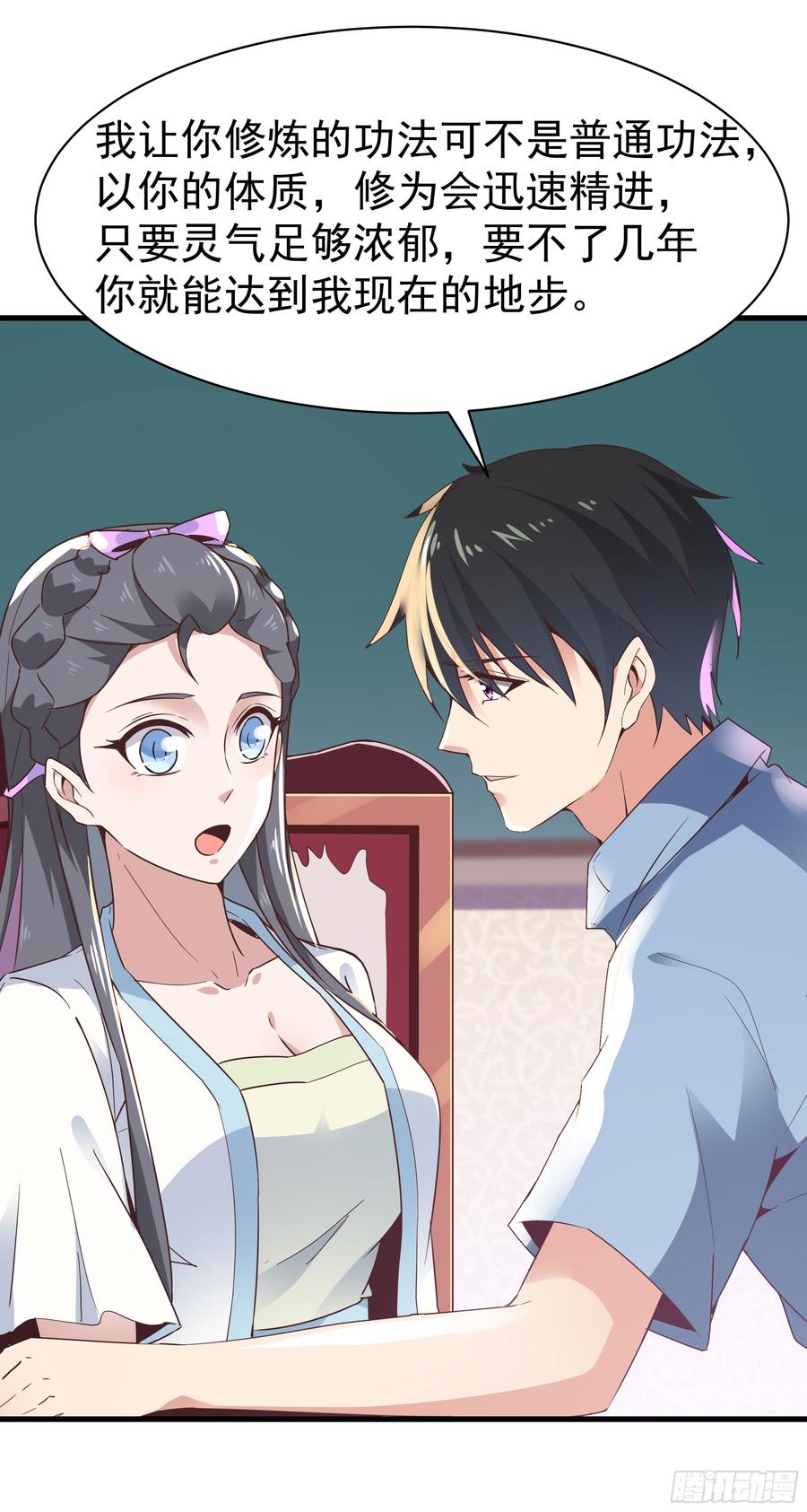 Rebirth: City Deity Ch.107 p23