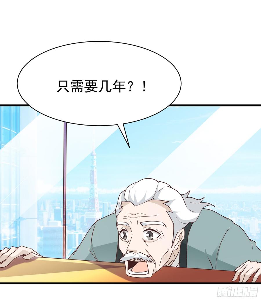 Rebirth: City Deity Ch.107 p24